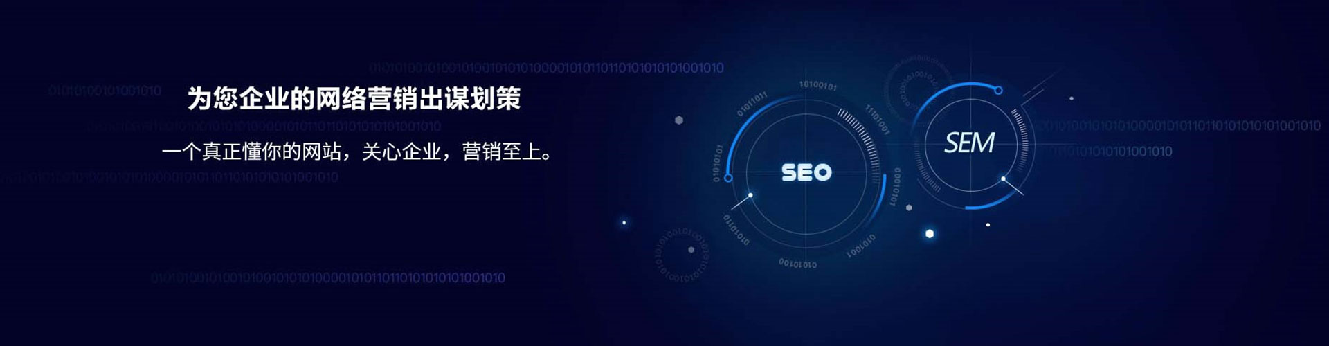 洪洞sem广告