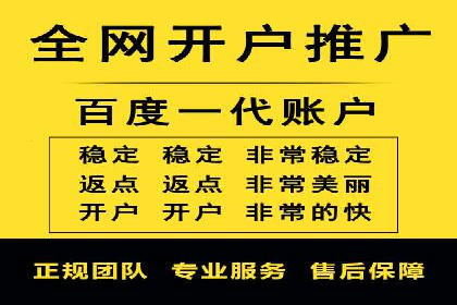 不同平台推广开户费用对比研究